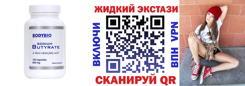 Бутират GHB  Лукоянов 