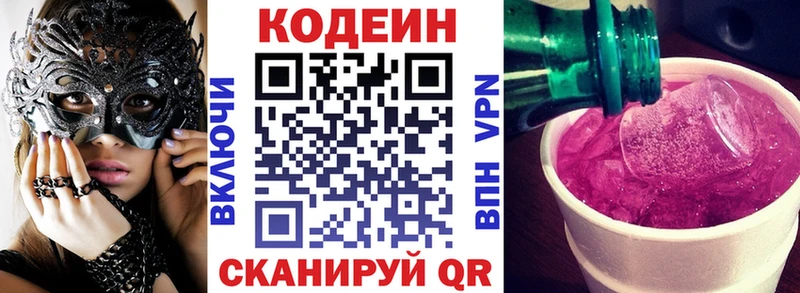 дарк нет наркотические препараты  мега ONION  Лукоянов  Кодеин напиток Lean (лин) 